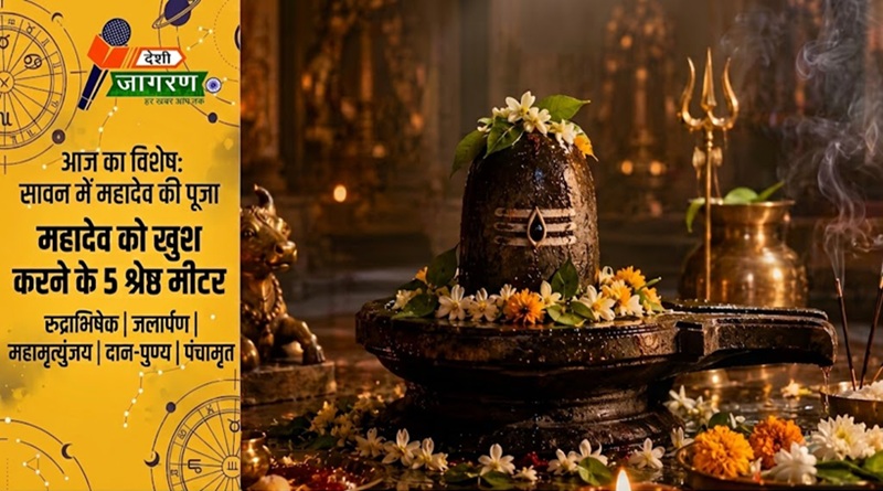 खगोल विश्लेषण | कुंडली में पितृ दोष और काल सर्प दोष? इन शक्तिशाली शिव मंत्रों का जाप करें
